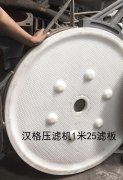 漢中專業(yè)生產(chǎn)壓濾機